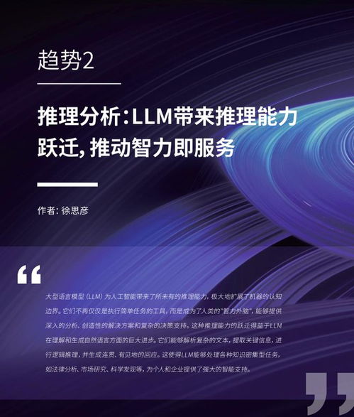 騰訊發(fā)布2024大模型十大趨勢(shì)，數(shù)字文化創(chuàng)意內(nèi)容應(yīng)用服務(wù)迎來(lái)新浪潮