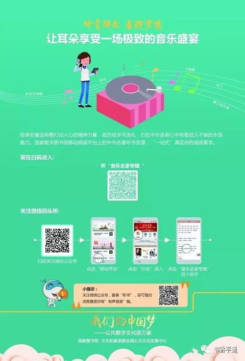 公共數(shù)字文化進(jìn)萬(wàn)家 線上活動(dòng)點(diǎn)亮中國(guó)夢(mèng)，創(chuàng)意服務(wù)連接你我他