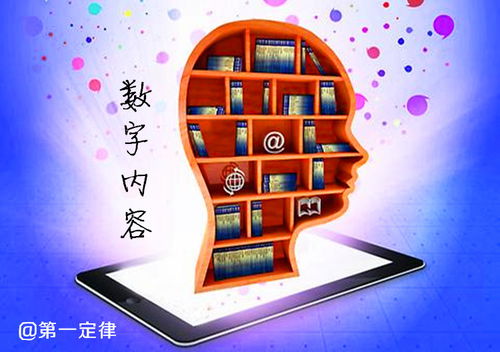 數(shù)字內(nèi)容賦能，重塑未來(lái)教育基地 數(shù)字文化創(chuàng)意內(nèi)容應(yīng)用服務(wù)探析