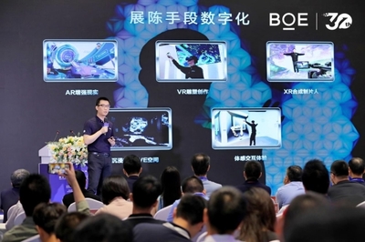 2023世界顯示產(chǎn)業(yè)大會(huì)聚焦數(shù)字文化產(chǎn)業(yè) 京東方藝云引領(lǐng)內(nèi)容創(chuàng)新